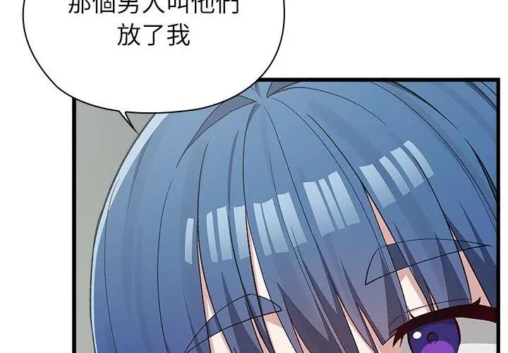 男以稀为贵第3话