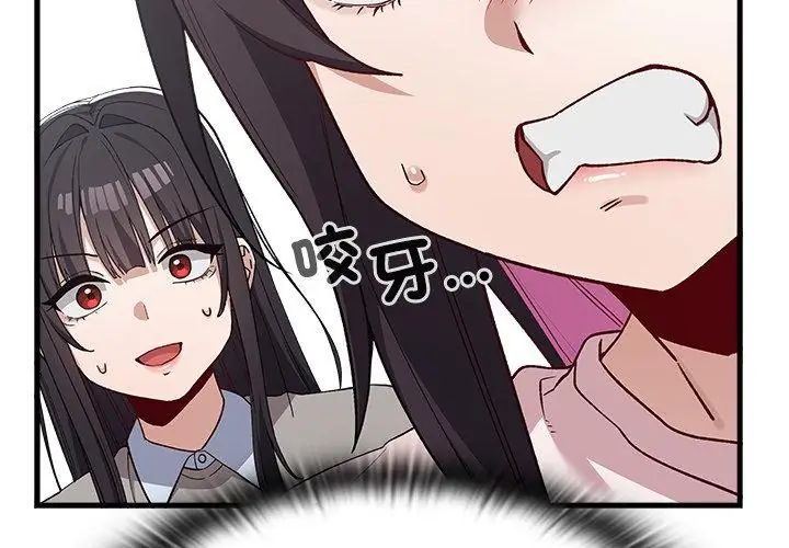男以稀为贵第3话