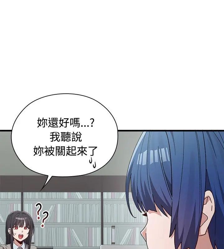 男以稀为贵第3话