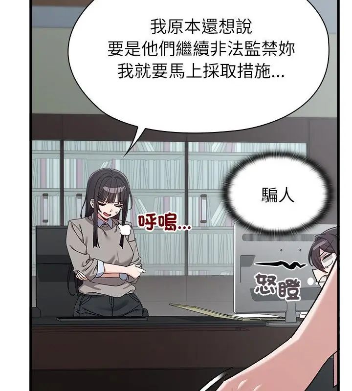 男以稀为贵第3话