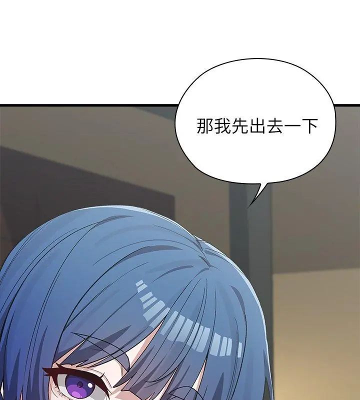 男以稀为贵第3话