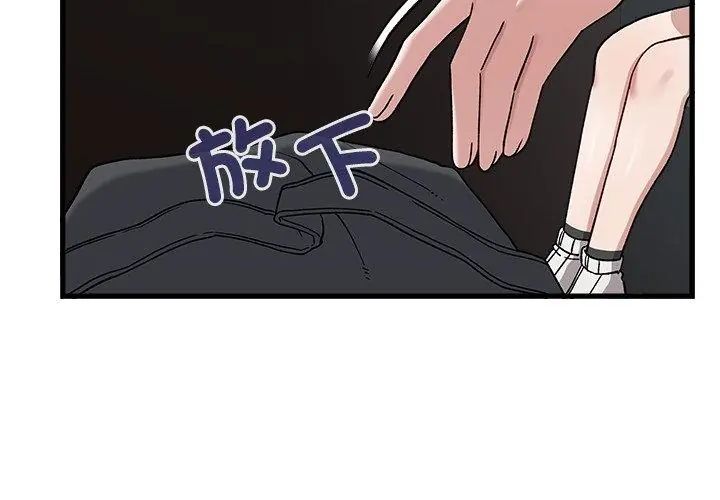 男以稀为贵第3话