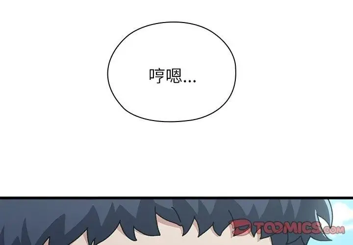 男以稀為貴第3話