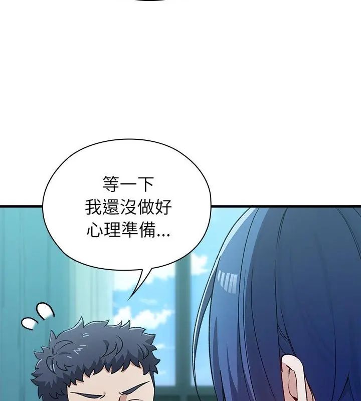 男以稀为贵第3话