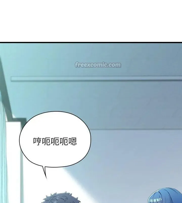 男以稀為貴第3話