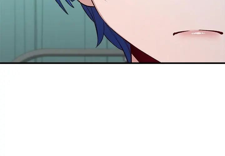 男以稀为贵第3话