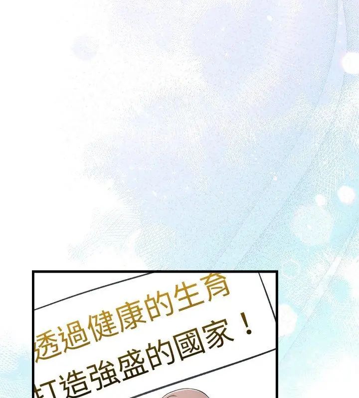 男以稀为贵第3话