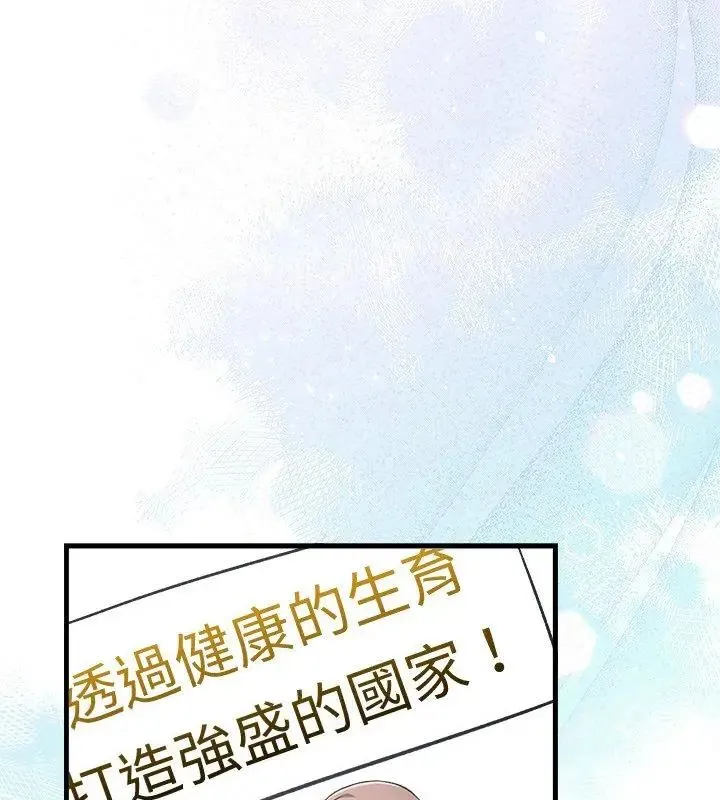 男以稀為貴第3話