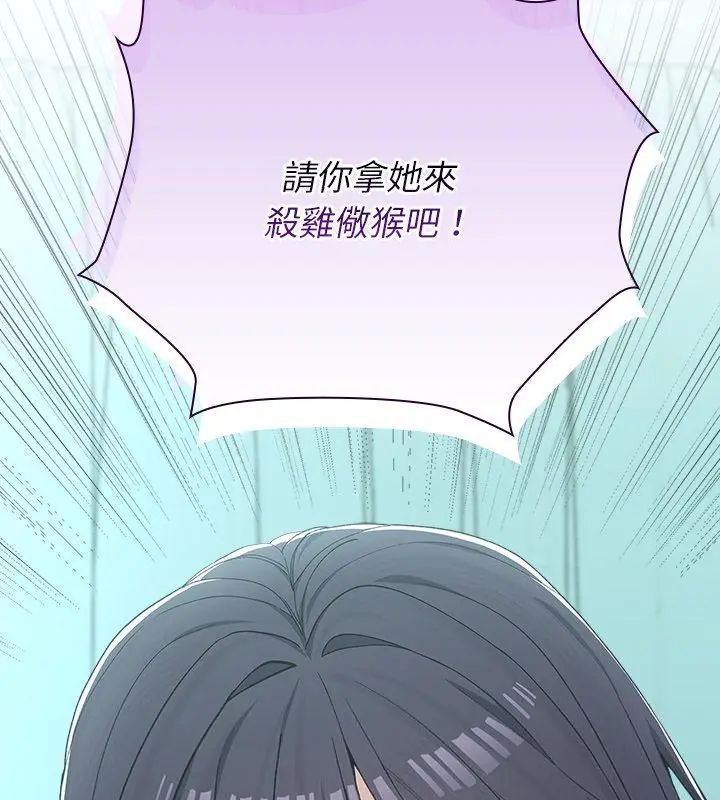 男以稀为贵第3话