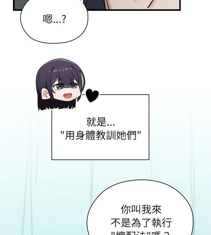男以稀为贵第3话