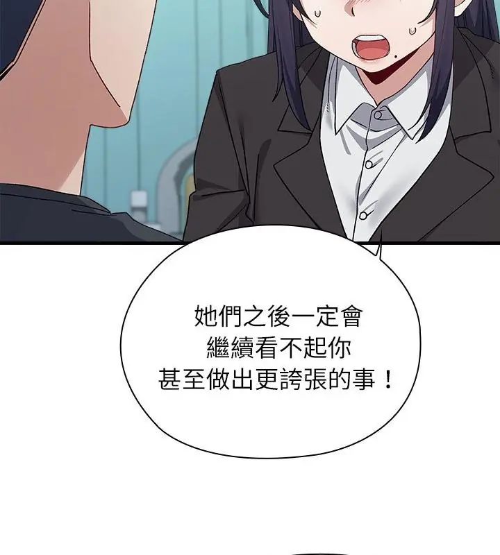 男以稀为贵第3话