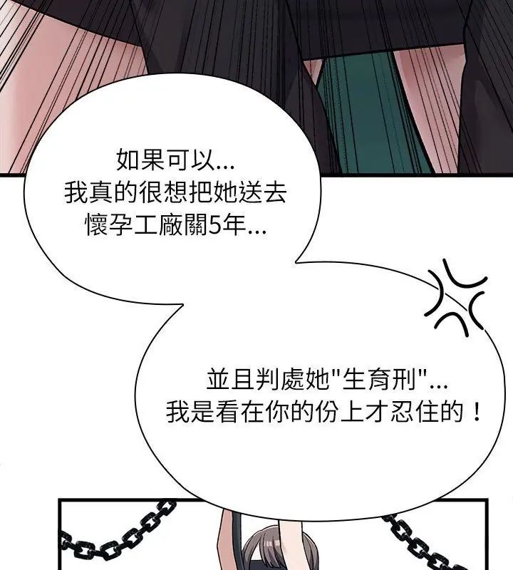 男以稀为贵第3话