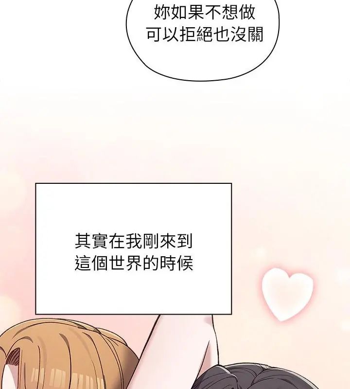 男以稀为贵第3话