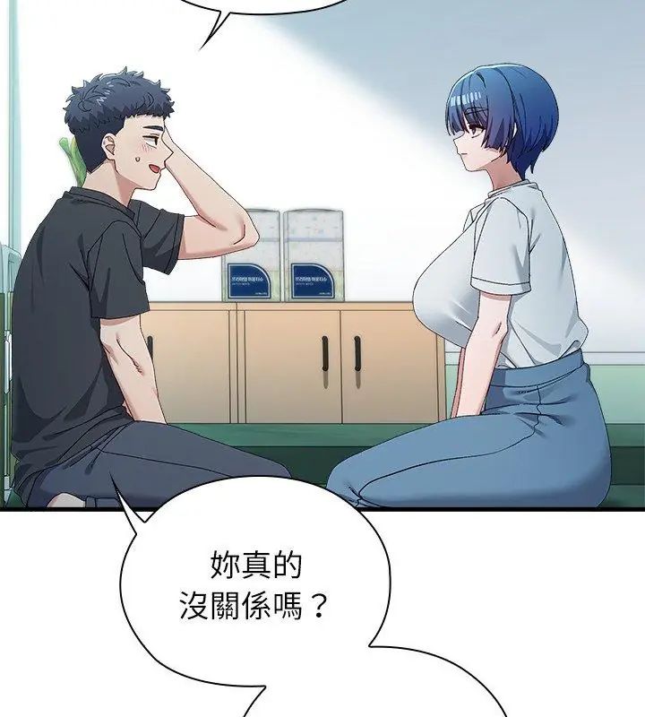 男以稀为贵第3话