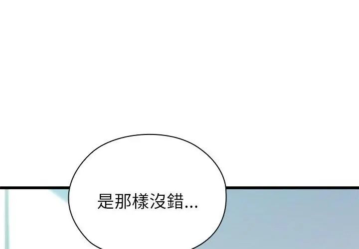 男以稀为贵第3话