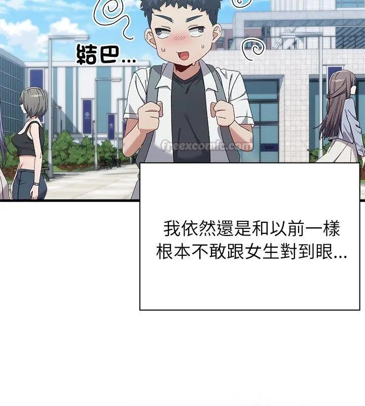 男以稀为贵第3话