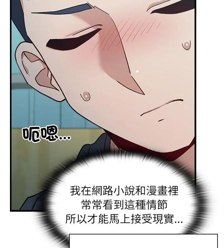 男以稀为贵第3话