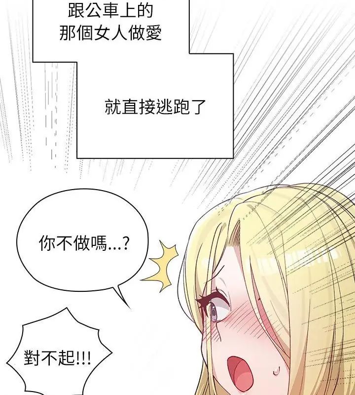 男以稀为贵第3话