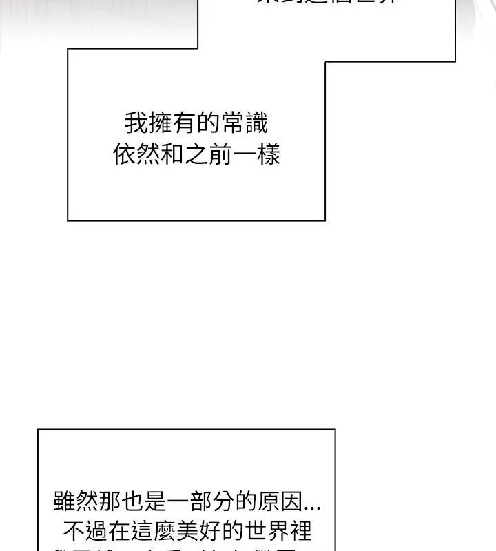 男以稀为贵第3话