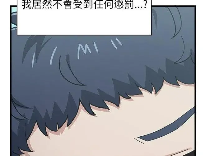 男以稀為貴第3話