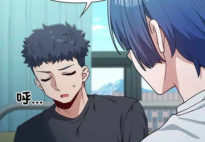 男以稀为贵第3话