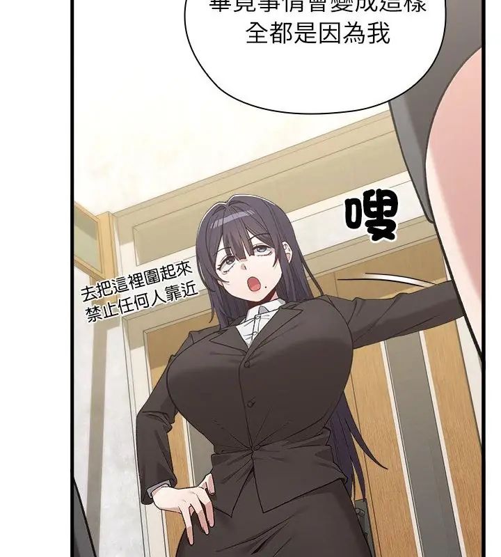 男以稀为贵第3话
