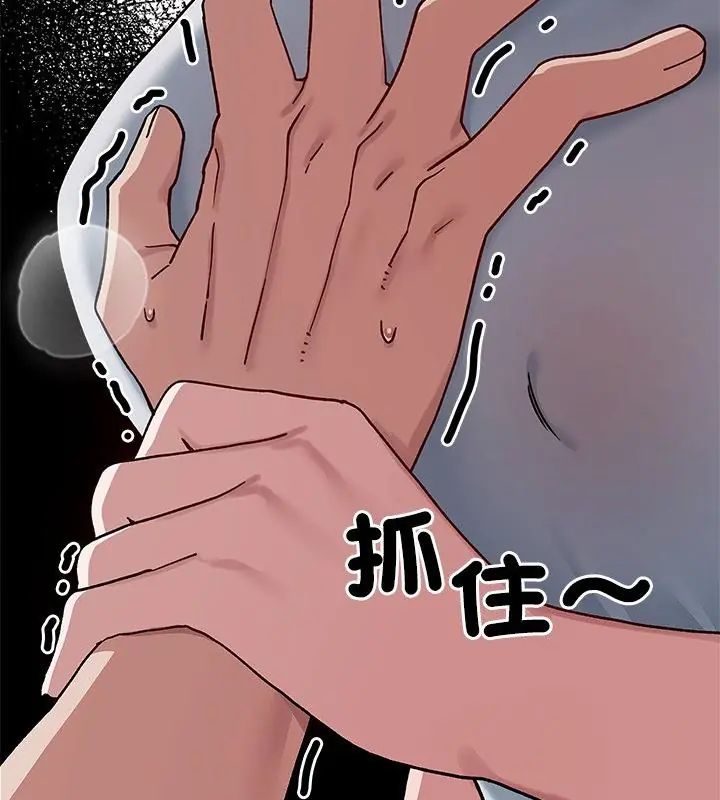 男以稀为贵第3话