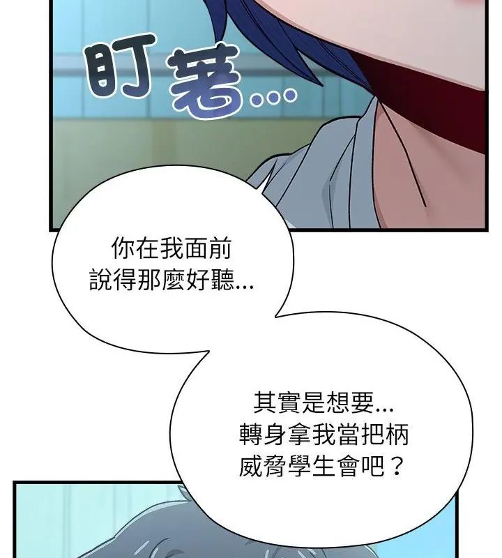 男以稀为贵第3话