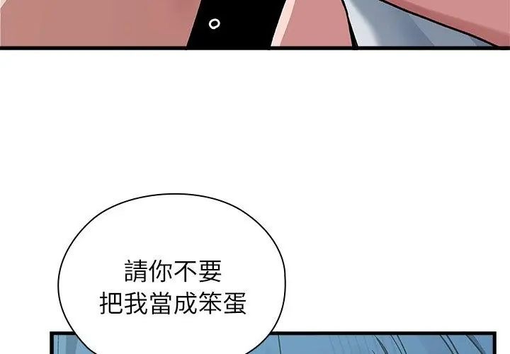 男以稀为贵第3话