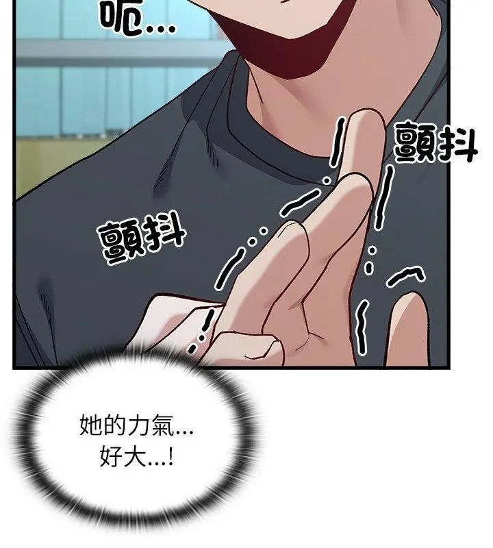 男以稀为贵第3话