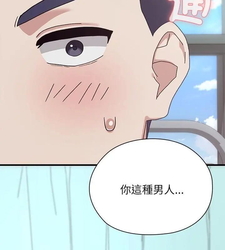 男以稀为贵第3话