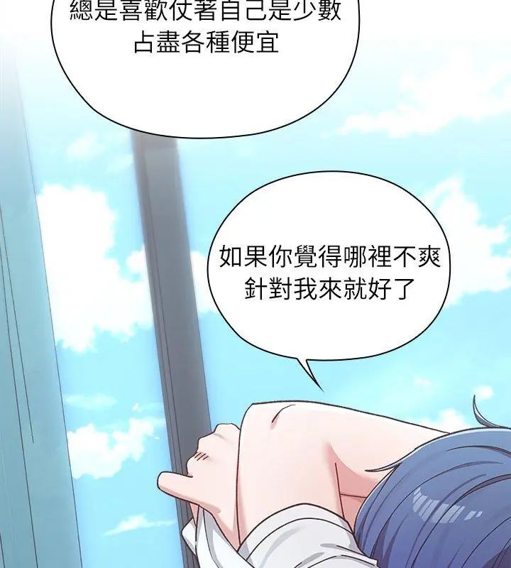 男以稀为贵第3话