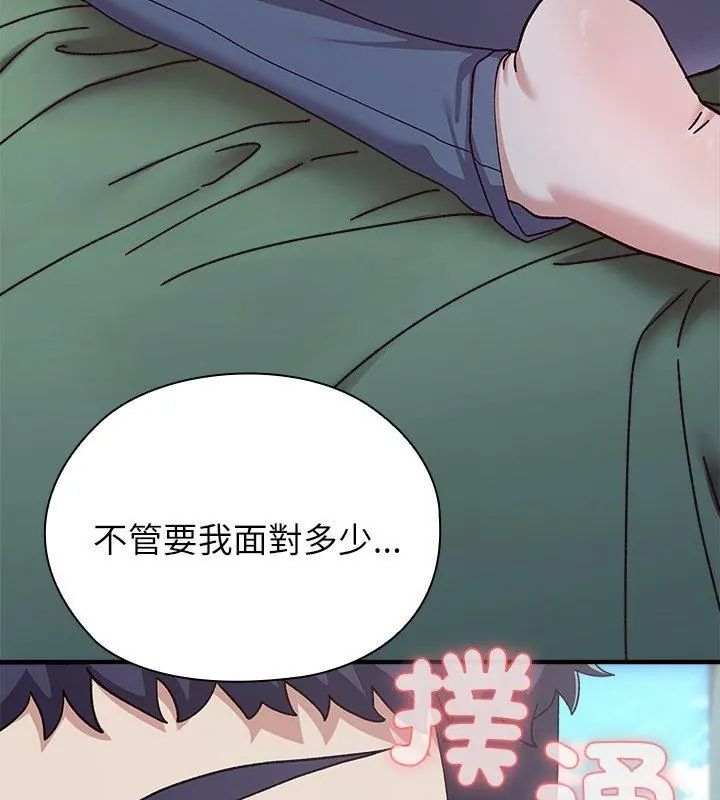 男以稀为贵第3话