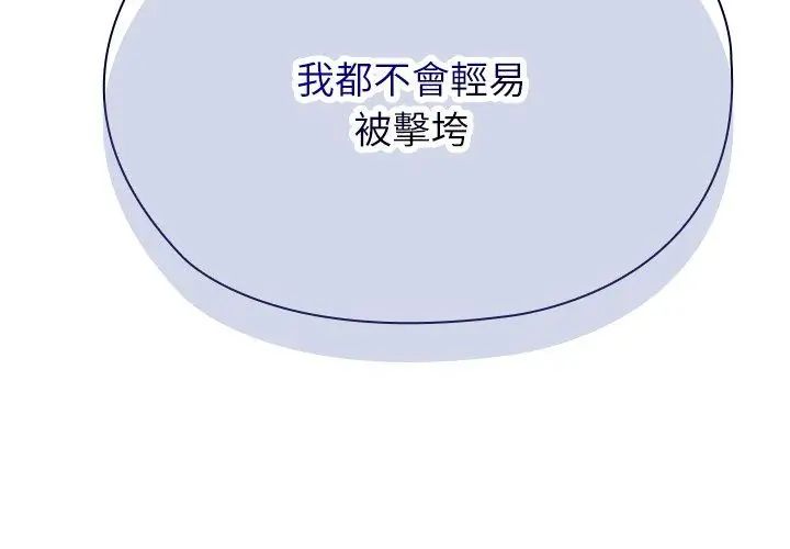 男以稀为贵第3话