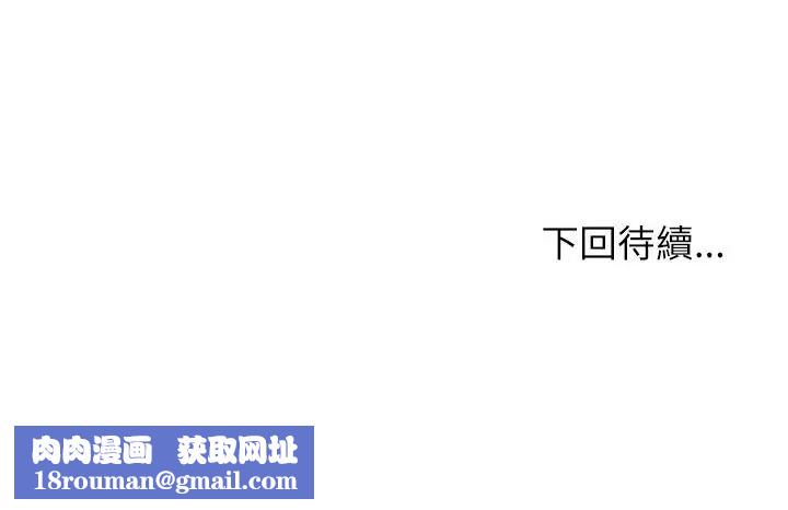 男以稀为贵第3话