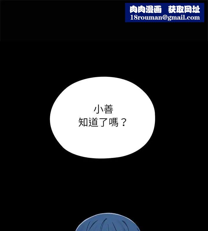 男以稀为贵第4话