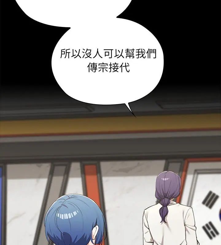 男以稀为贵第4话