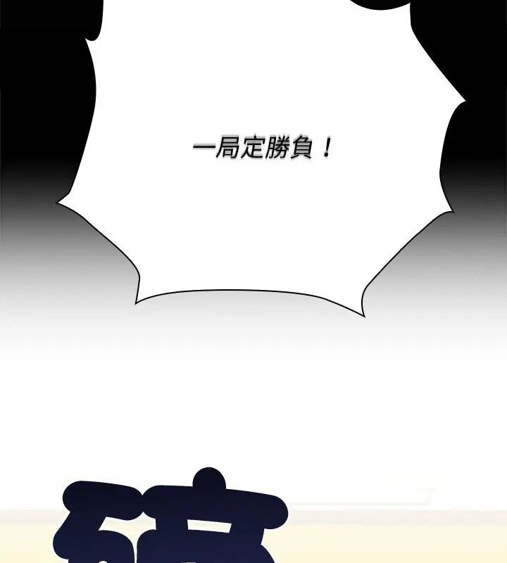 男以稀为贵第4话