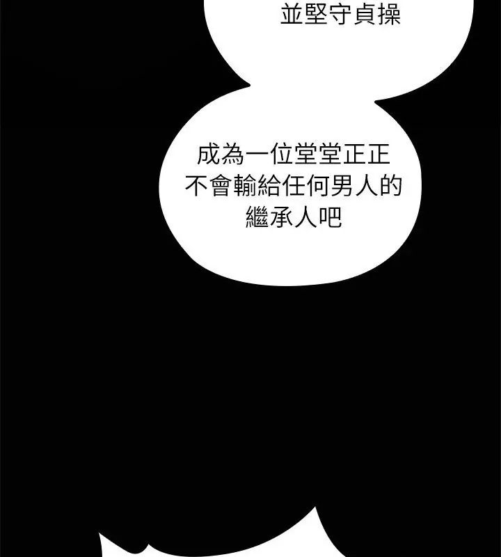 男以稀为贵第4话