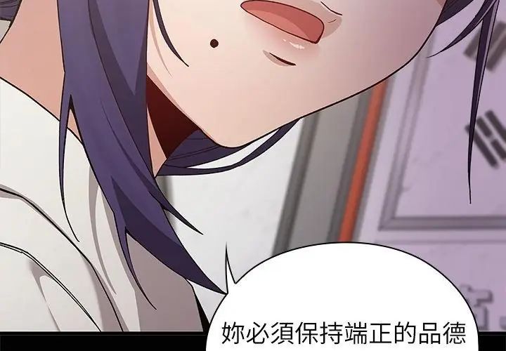 男以稀为贵第4话