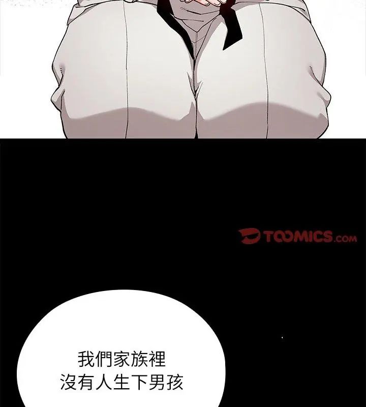 男以稀为贵第4话