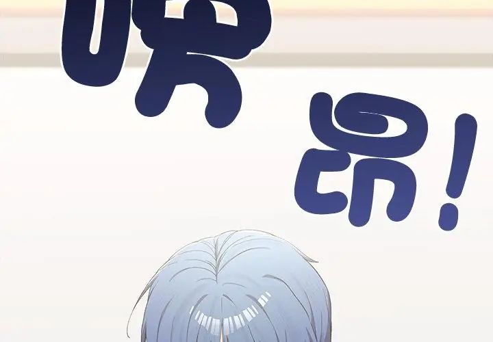 男以稀为贵第4话