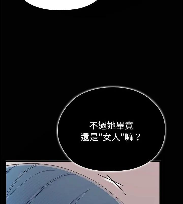 男以稀为贵第4话