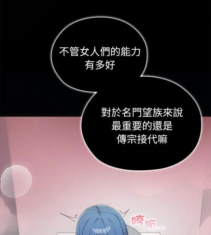 男以稀为贵第4话
