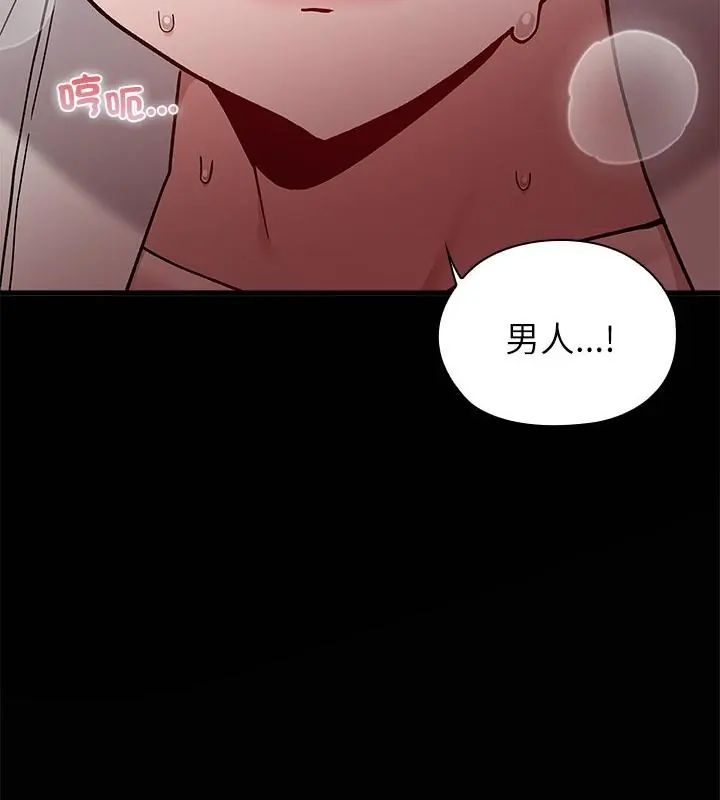 男以稀为贵第4话