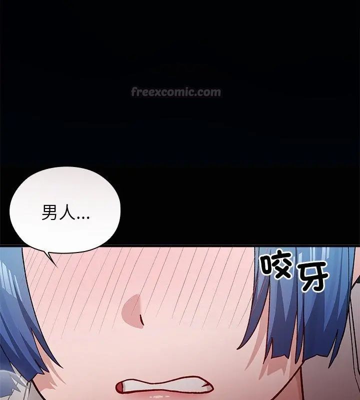 男以稀为贵第4话