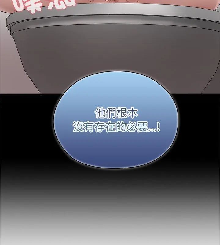 男以稀为贵第4话