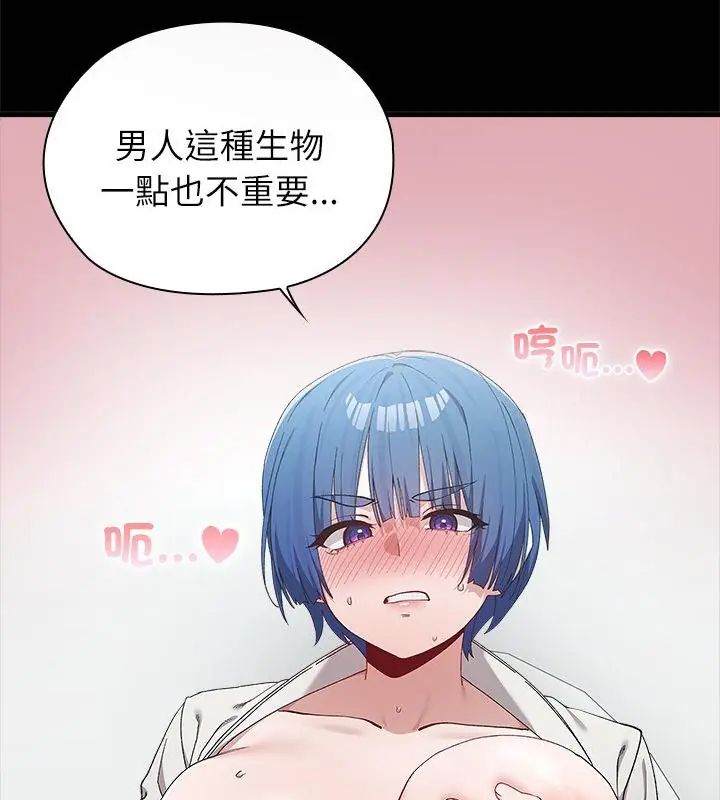 男以稀为贵第4话