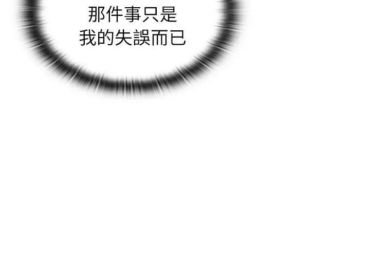 男以稀为贵第4话
