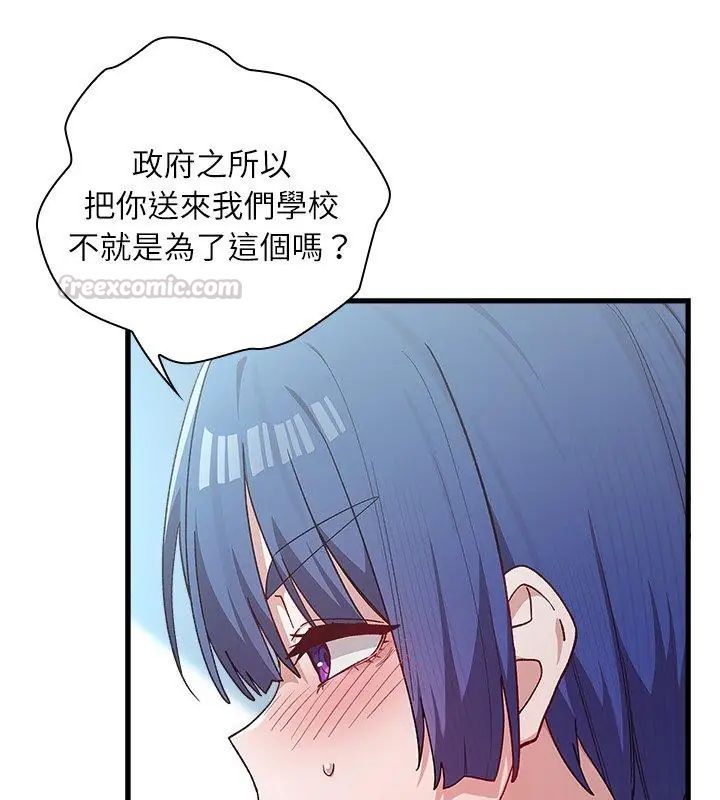 男以稀为贵第4话
